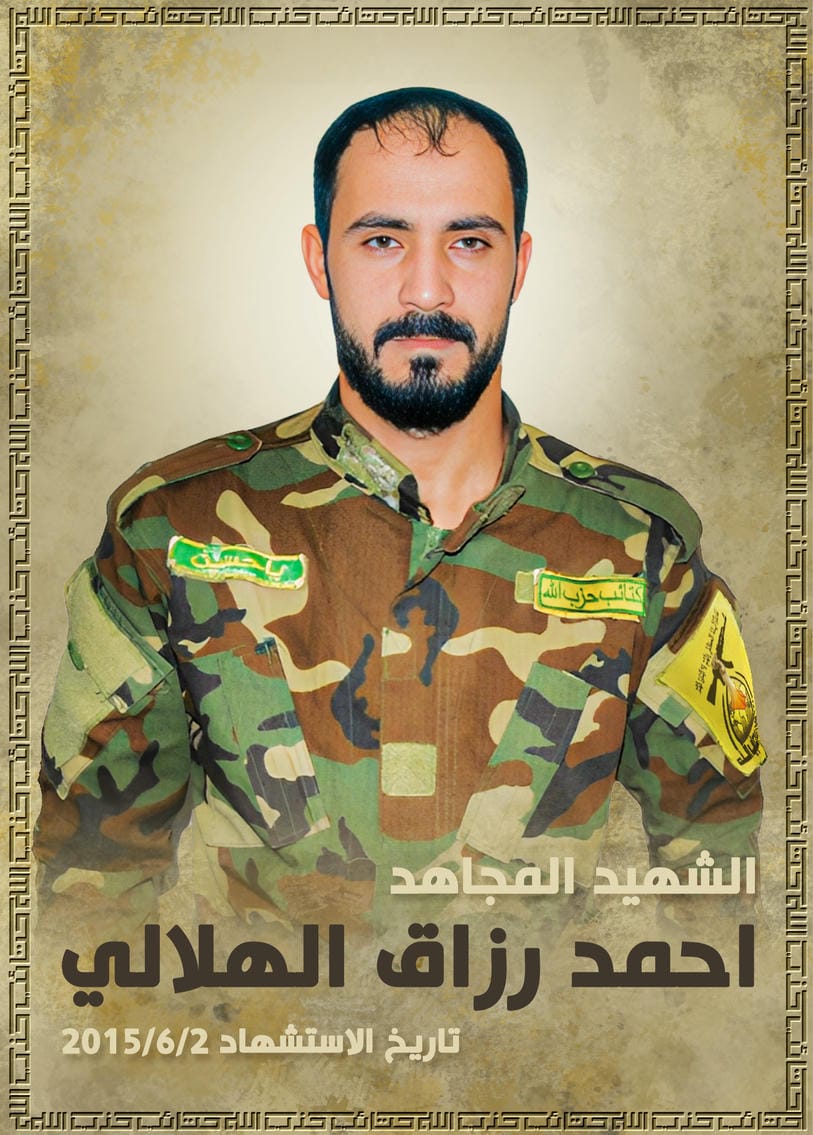 احمد رزاق حسن هاني الهلالي
